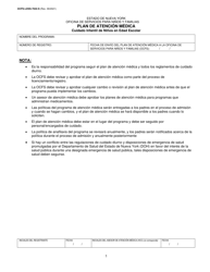 Formulario OCFS-LDSS-7022-S Plan De Atencion Medica - Cuidado Infantil De Ninos En Edad Escolar - New York (Spanish)