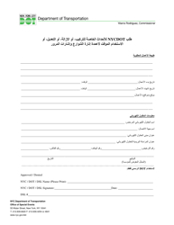 Special Events Application for the Installation, Removal, Modification or Temporary Use of Streetlights and Traffic Signals - New York City (Arabic), Page 2