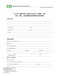 Special Events Application for the Installation, Removal, Modification or Temporary Use of Streetlights and Traffic Signals - New York City (Chinese), Page 2