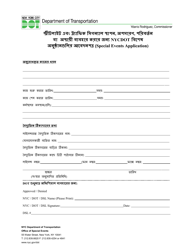 Special Events Application for the Installation, Removal, Modification or Temporary Use of Streetlights and Traffic Signals - New York City (Bengali), Page 2