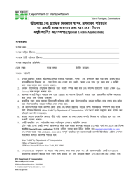 Document preview: Special Events Application for the Installation, Removal, Modification or Temporary Use of Streetlights and Traffic Signals - New York City (Bengali)