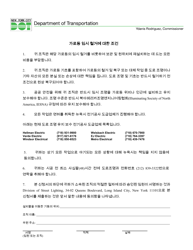 Form SL11A Conditions for the Temporary Removal of Lamppost - New York City (Korean)