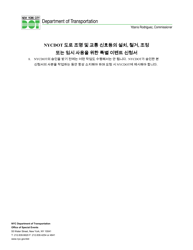 Special Events Application for the Installation, Removal, Modification or Temporary Use of Streetlights and Traffic Signals - New York City (Korean), Page 2