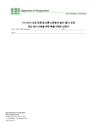 Special Events Application for the Installation, Removal, Modification or Temporary Use of Streetlights and Traffic Signals - New York City (Korean), Page 4