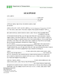 Special Events Application for the Installation, Removal, Modification or Temporary Use of Streetlights and Traffic Signals - New York City (Korean), Page 5