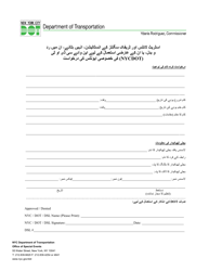 Special Events Application for the Installation, Removal, Modification or Temporary Use of Streetlights and Traffic Signals - New York City (Urdu), Page 2