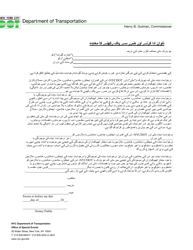 Special Events Application for the Installation, Removal, Modification or Temporary Use of Streetlights and Traffic Signals - New York City (Urdu), Page 3