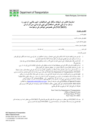 Document preview: Special Events Application for the Installation, Removal, Modification or Temporary Use of Streetlights and Traffic Signals - New York City (Urdu)