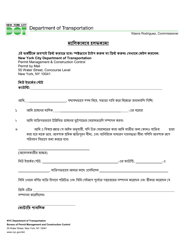 Document preview: Affidavit of Ownership - New York City (Bengali)