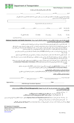 Document preview: Canopy Authorization Application - New York City (Urdu)