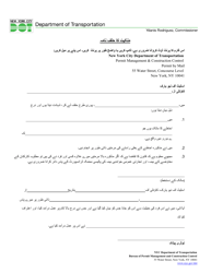 Document preview: Affidavit of Ownership - New York City (Urdu)