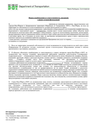 Document preview: Filming/Photography Indemnification Release Form - New York City (Russian)