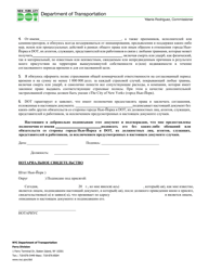 Filming/Photography Indemnification Release Form - New York City (Russian), Page 2