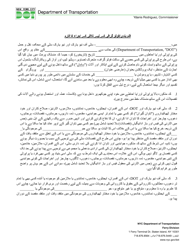Filming/Photography Indemnification Release Form - New York City (Urdu)