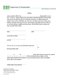 Newsrack Indemnification Form - New York City (Bengali)