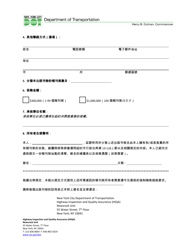 Registration Form for Newsrack Owners - New York City (Chinese), Page 3