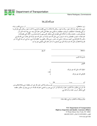 Document preview: Newsrack Indemnification Form - New York City (Urdu)