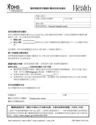 Document preview: Form OHP3263A Approval Notice for Temporary Oregon Health Plan Coverage - Oregon (Chinese)