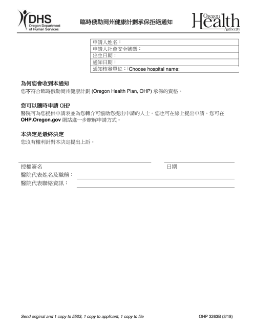 Form OHP3263B  Printable Pdf