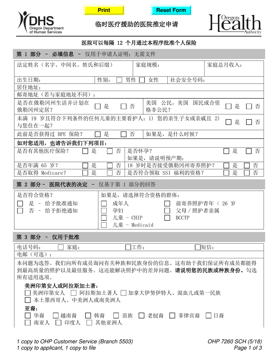 Form OHP7260 - Fill Out, Sign Online and Download Fillable PDF, Oregon ...