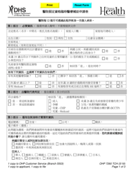 Form OHP7260 Hospital Presumptive Application for Temporary Medical Assistance - Oregon (Chinese)