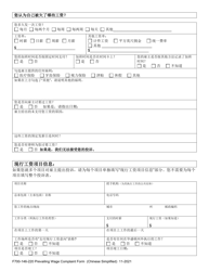 Form F700-146-220 Prevailing Wage Worker Complaint - Washington (Chinese Simplified), Page 5