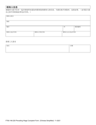 Form F700-146-220 Prevailing Wage Worker Complaint - Washington (Chinese Simplified), Page 6