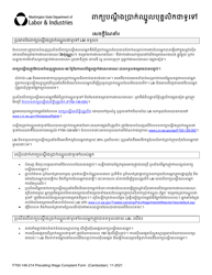 Document preview: Form F700-146-214 Prevailing Wage Worker Complaint - Washington (Cambodian)