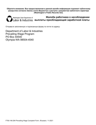 Form F700-146-294 Prevailing Wage Worker Complaint - Washington (Russian), Page 2