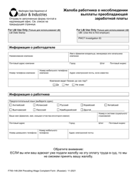 Form F700-146-294 Prevailing Wage Worker Complaint - Washington (Russian), Page 3