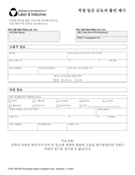 Form F700-146-255 Prevailing Wage Worker Complaint - Washington (Korean), Page 3