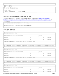 Form F700-046-255 Farm Labor Contractor &amp; Worker Disclosure Statement - Washington (Korean), Page 5