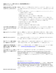 DSHS Form 03-387 Dshs Notice of Privacy Practices for Client Medical Information - Washington (Japanese), Page 2