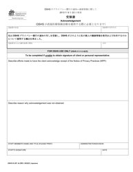 DSHS Form 03-387 Dshs Notice of Privacy Practices for Client Medical Information - Washington (Japanese), Page 3