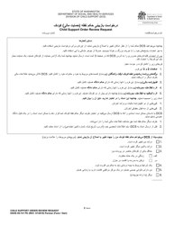 DSHS Form 09-741 Child Support Order Review Request - Washington (Persian), Page 2