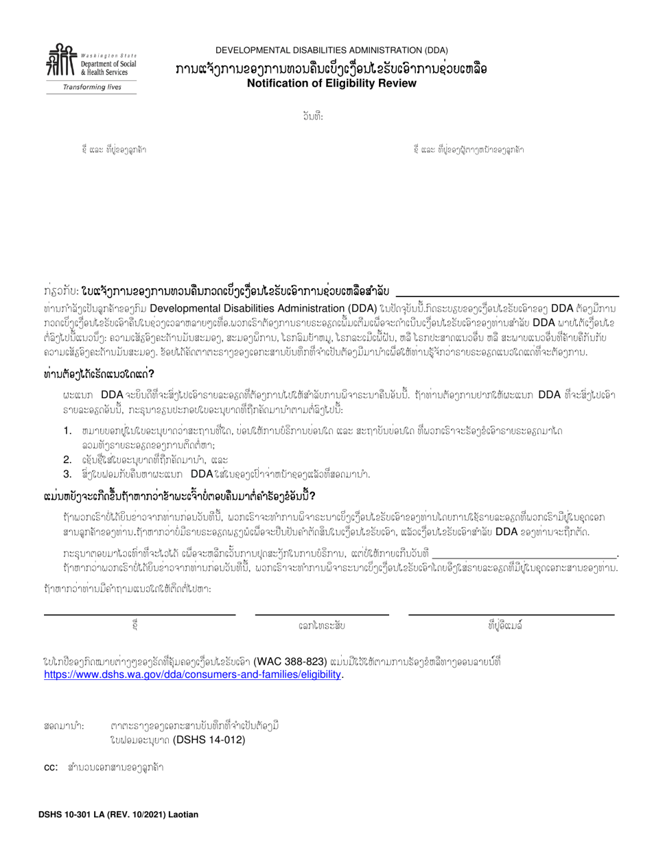 DSHS Form 10-301 Notification of Eligibility Review - Washington (Lao), Page 1