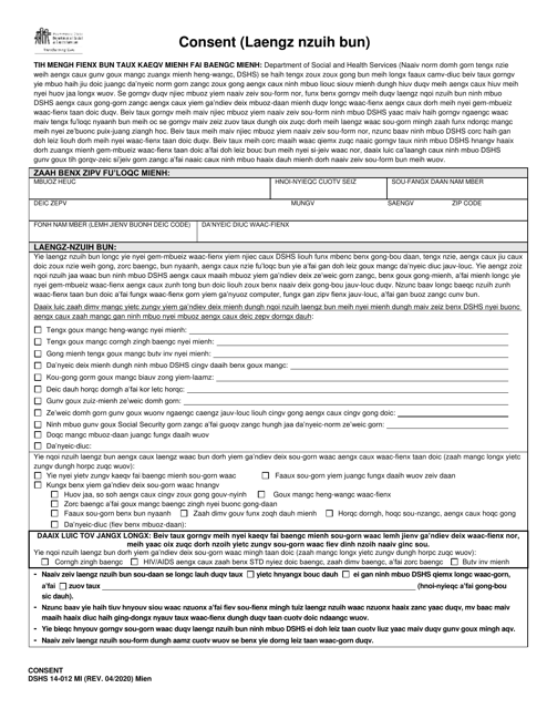 DSHS Form 14-012 Consent - Washington (Mien)