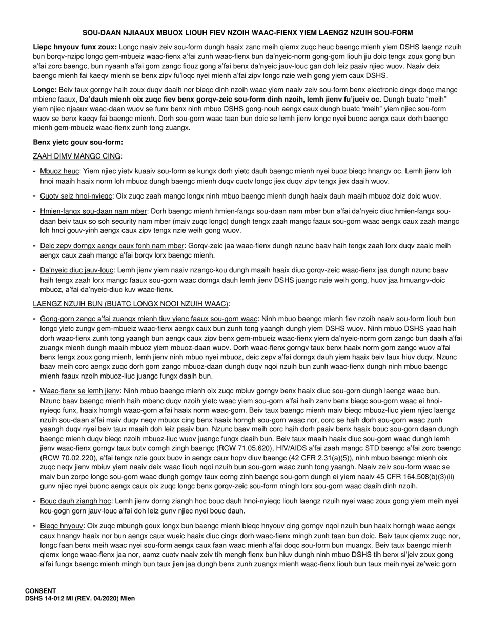 DSHS Form 14-012 Consent - Washington (Mien), Page 3