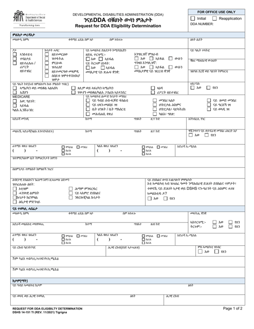 DSHS Form 14-151  Printable Pdf