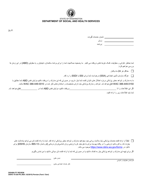 DSHS Form 14-530 Disability Review - Washington (Persian)
