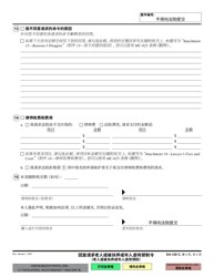 Form EA-120 Response to Request for Elder or Dependent Adult Abuse Restraining Orders - California (Chinese Simplified), Page 4