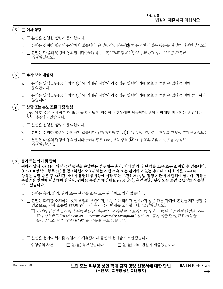 Form EA-120 Response to Request for Elder or Dependent Adult Abuse Restraining Orders - California (Korean), Page 2