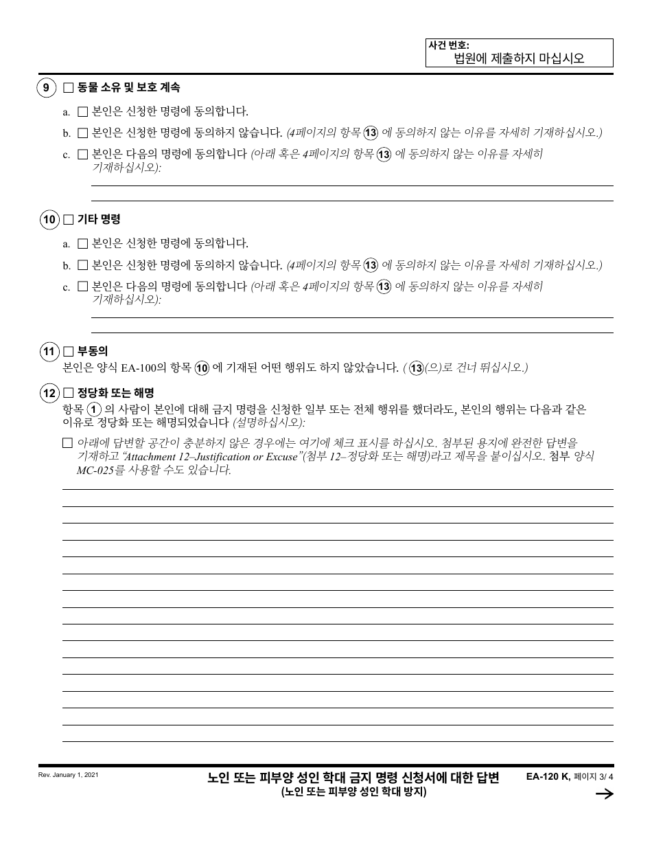 Form EA-120 Response to Request for Elder or Dependent Adult Abuse Restraining Orders - California (Korean), Page 3