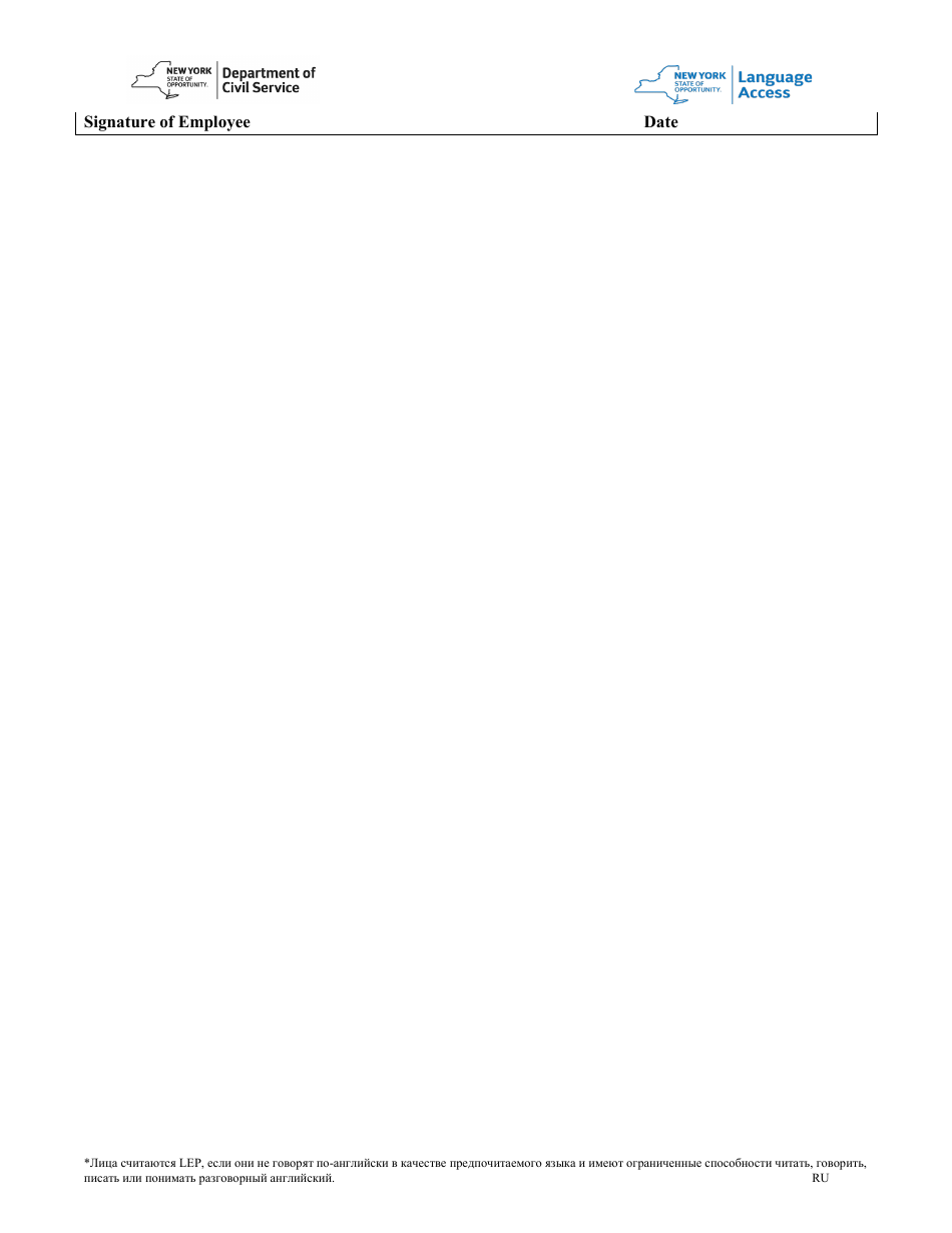 Waiver of Right to Free Interpretation Services - New York (Russian), Page 2