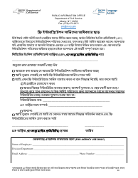 Document preview: Waiver of Rights to Free Interpretation Services - New York (Bengali)