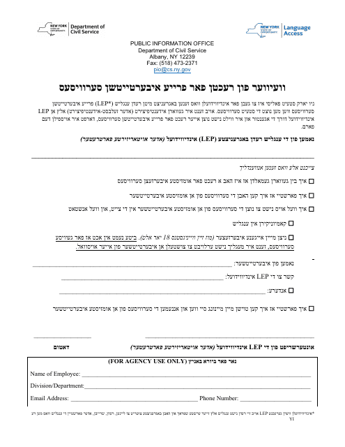 Waiver of Rights to Free Interpretation Services - New York (Yiddish)