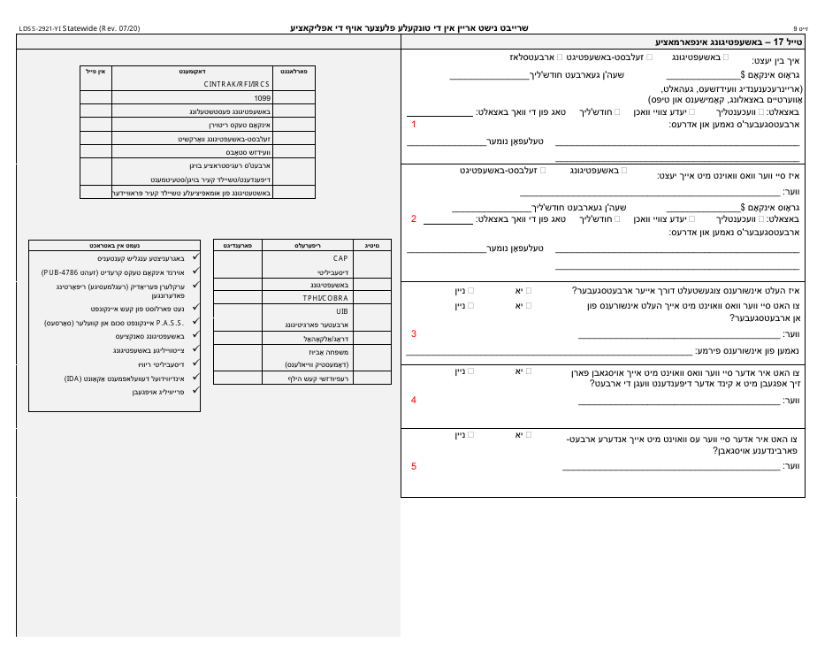 Form LDSS-2921 New York State Application for Certain Benefits and Services - New York (Yiddish), Page 10