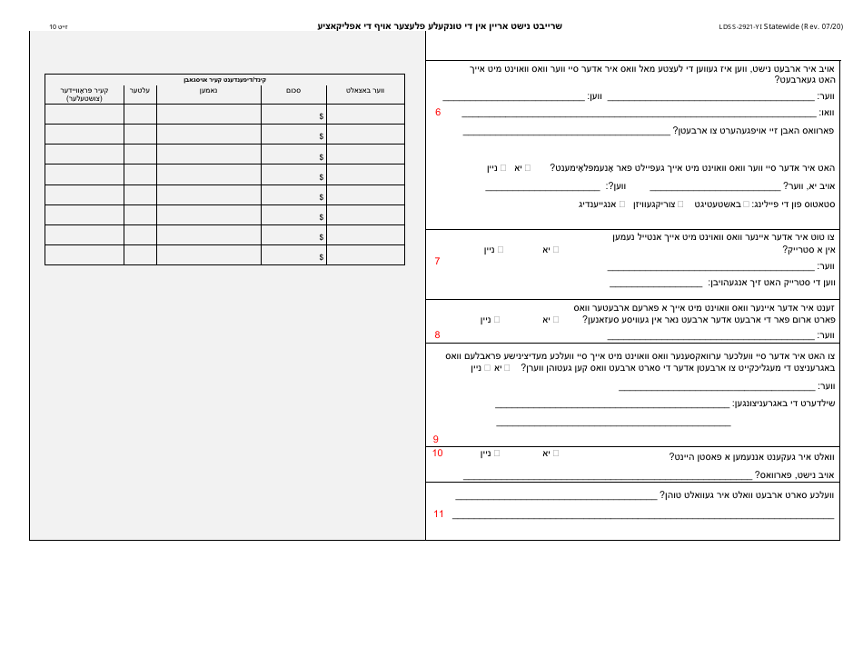 Form LDSS-2921 New York State Application for Certain Benefits and Services - New York (Yiddish), Page 11