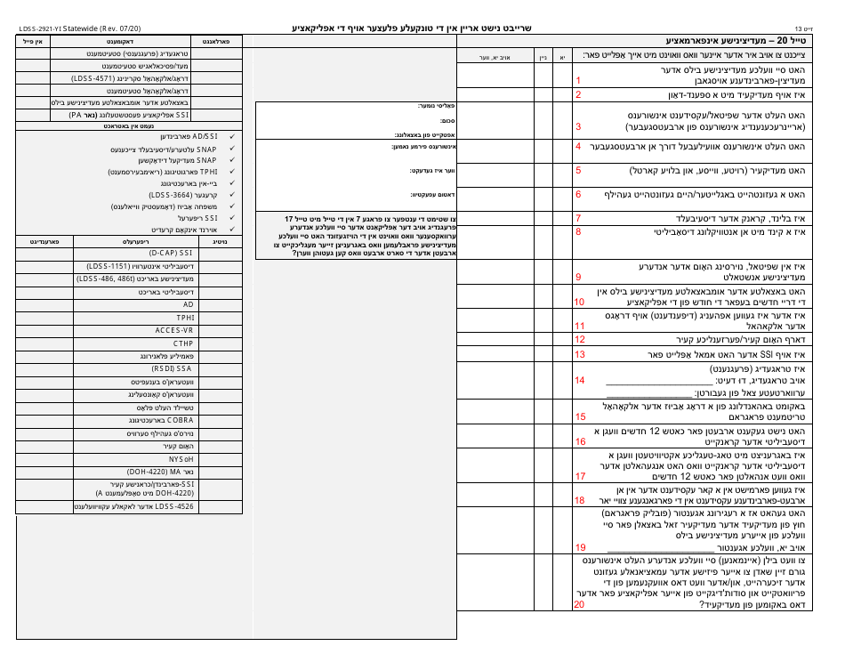 Form LDSS-2921 New York State Application for Certain Benefits and Services - New York (Yiddish), Page 14