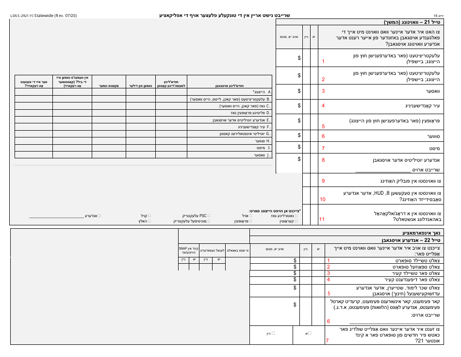 Form LDSS-2921 New York State Application for Certain Benefits and Services - New York (Yiddish), Page 16